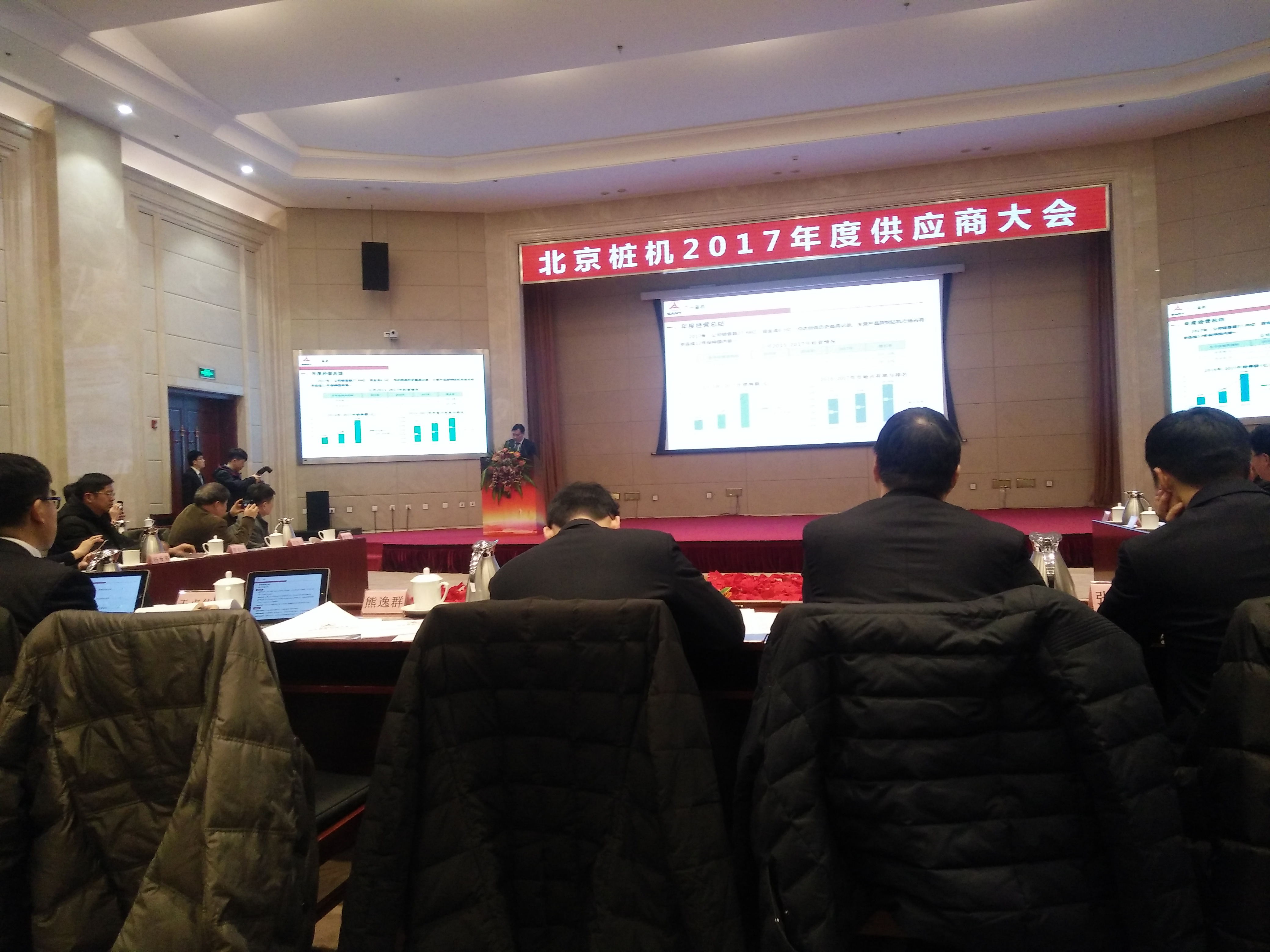 2017年，公司參加三一北京樁機(jī)年會(huì)